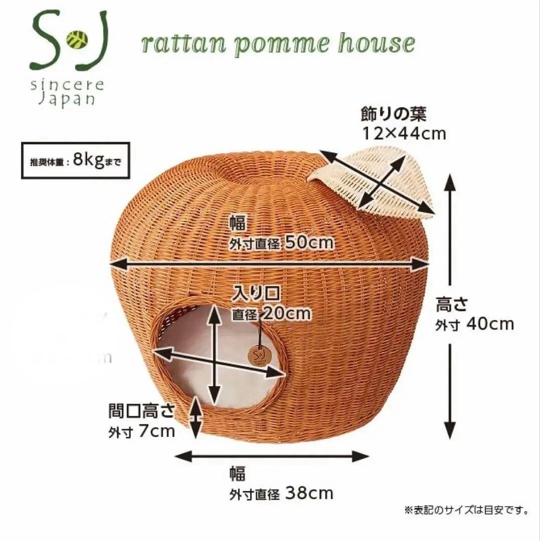 シンシアジャパン ラタンポムハウス キャットハウス ブラックりんご