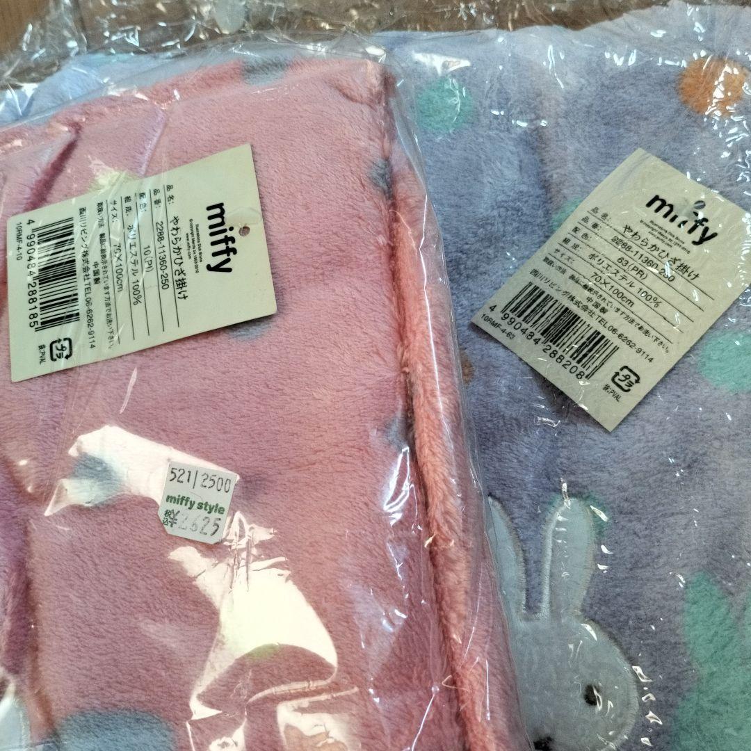 ミッフィーひざ掛け