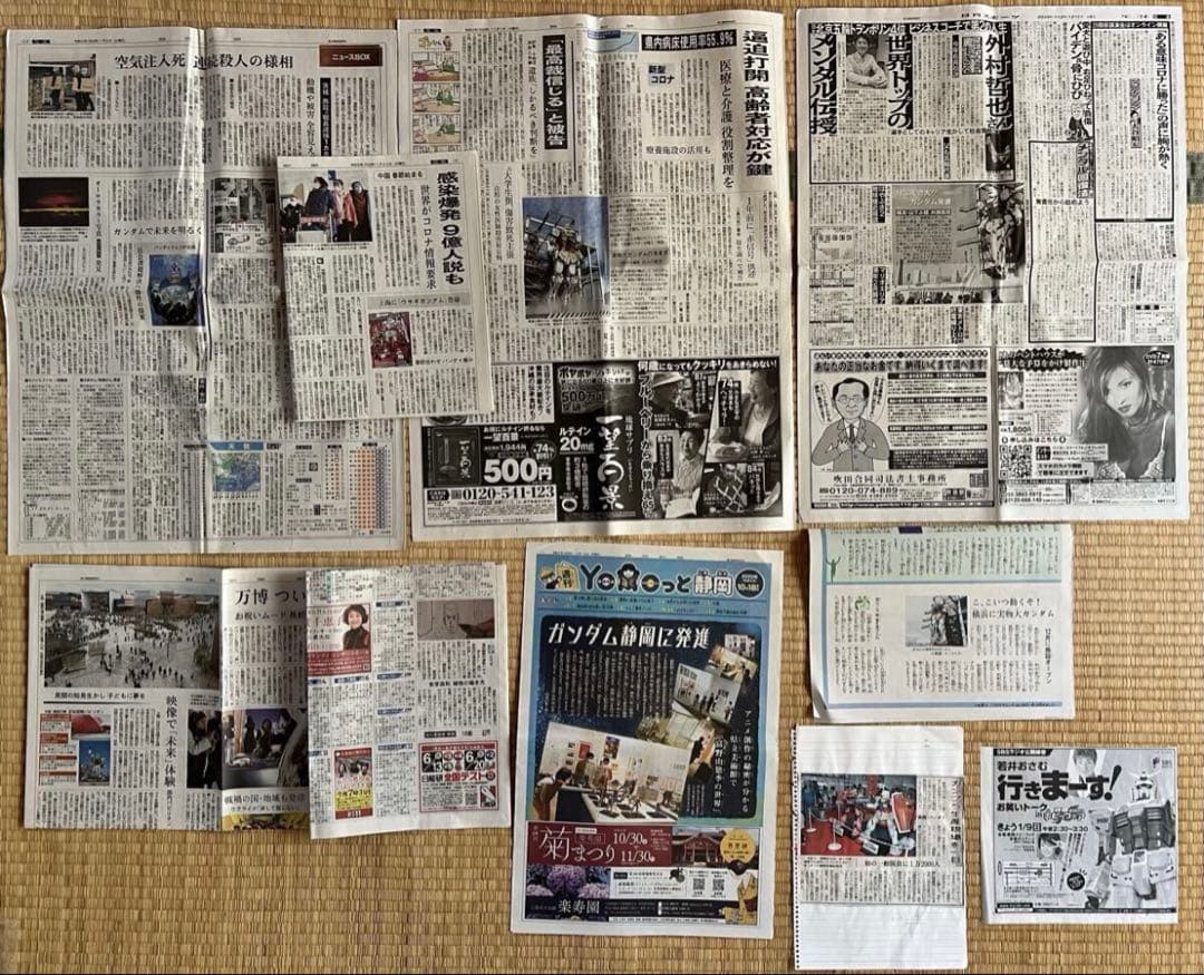 ガンダム、ロボット、富野由悠季、プラモ関連のフライヤー、新聞まとめて