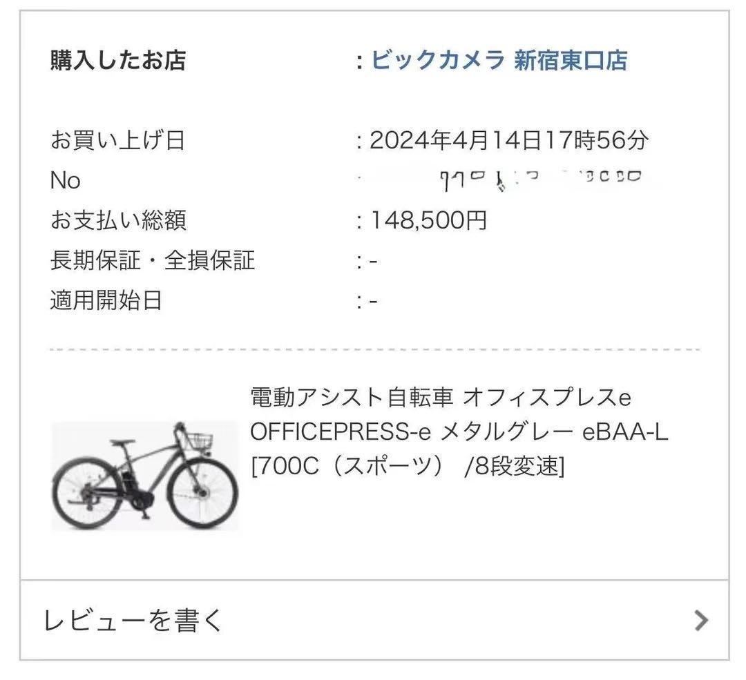 アサヒ 電動アシスト自転車 ブラック