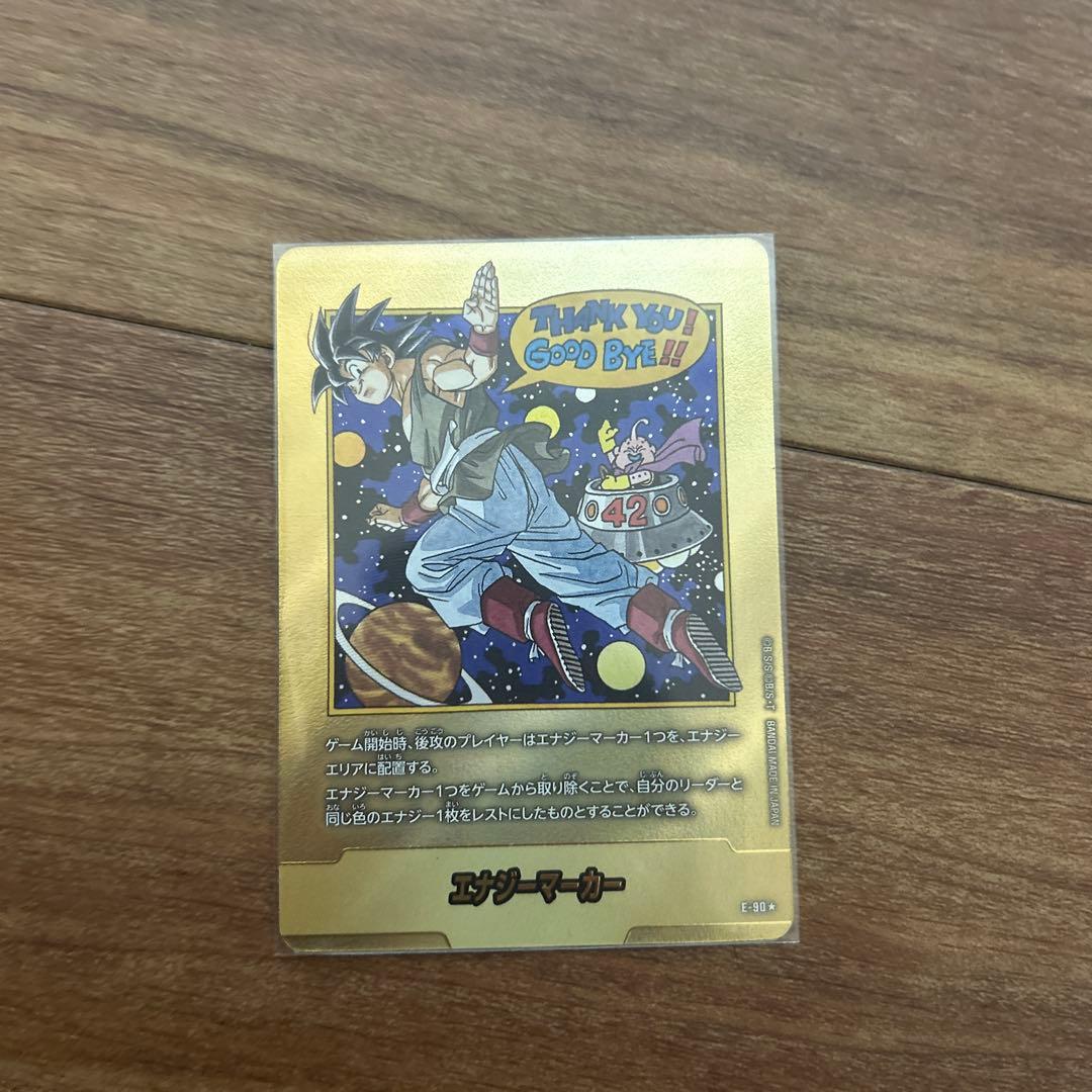 エナジーマーカー　金　ドラゴンボール