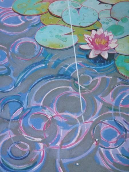 澤野水纓　輪　レゾネより　状態良好　新品額付