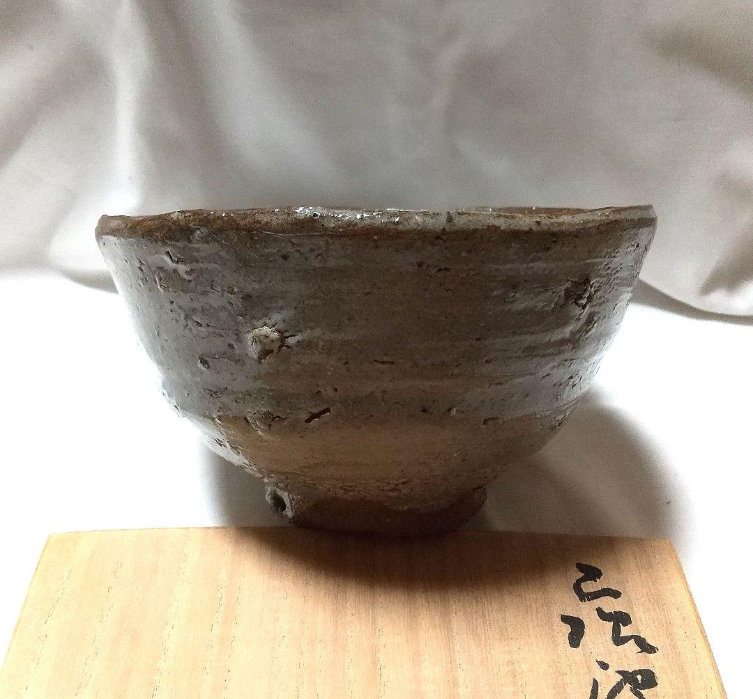 西岡小十 唐津茶碗 共箱 共布 栞 未使用品