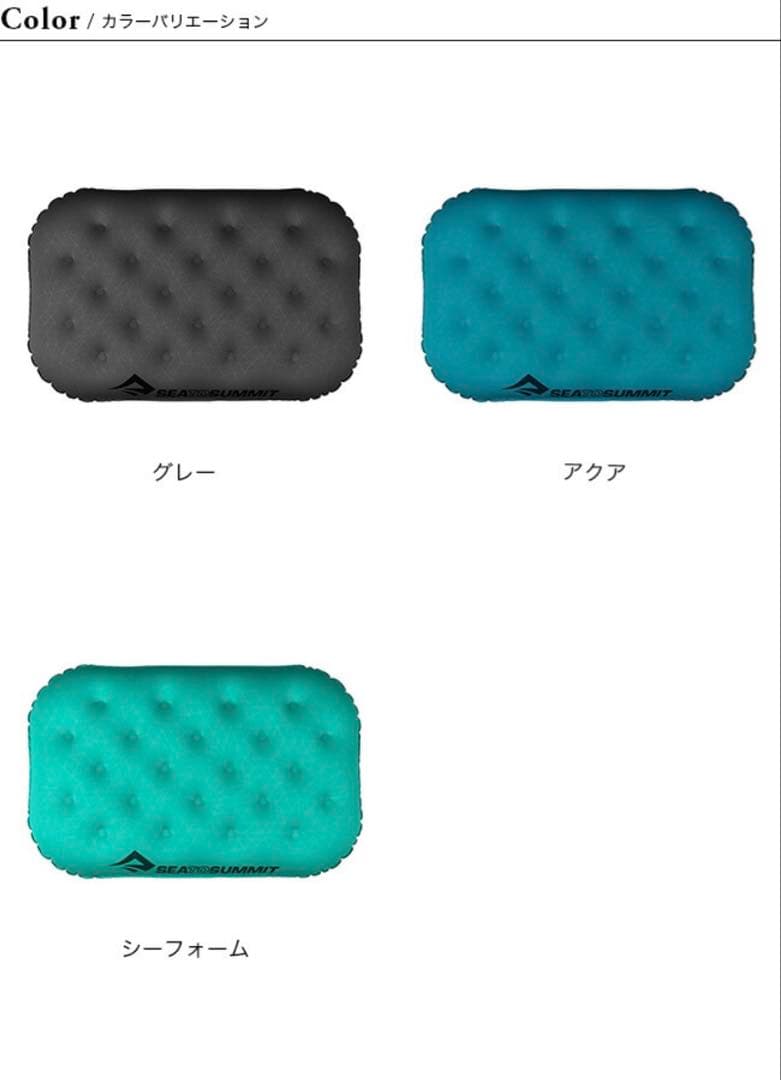 SEA TO SUMMIT エアピロー デラックス グレー