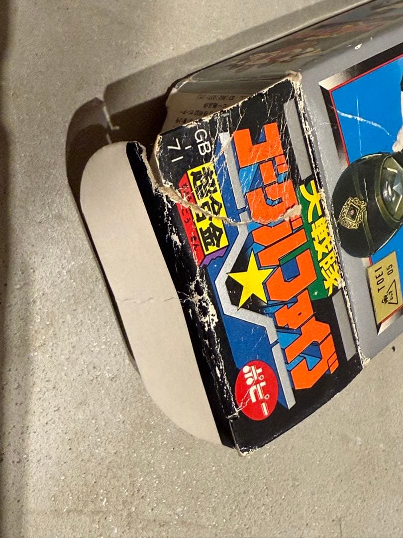 ゴーグルブラック 超合金　ゴーグルファイブ