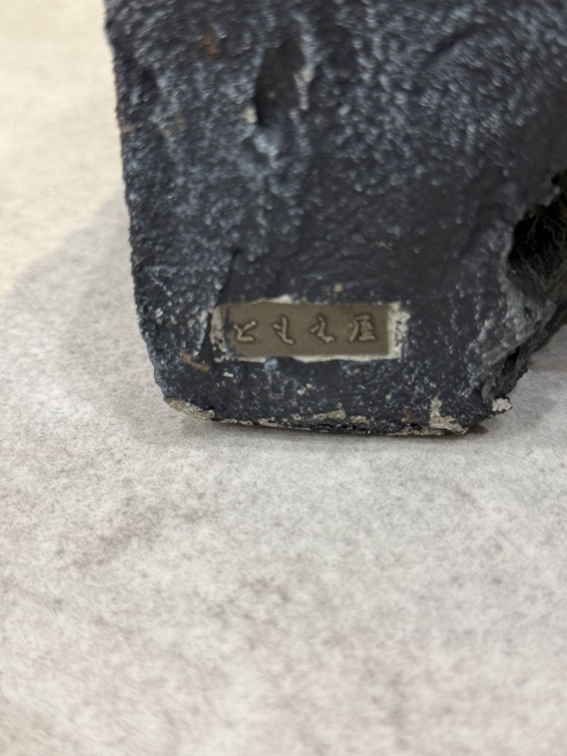 爬虫類 ともえ屋 岩型レイアウト ペット シェルター 岩