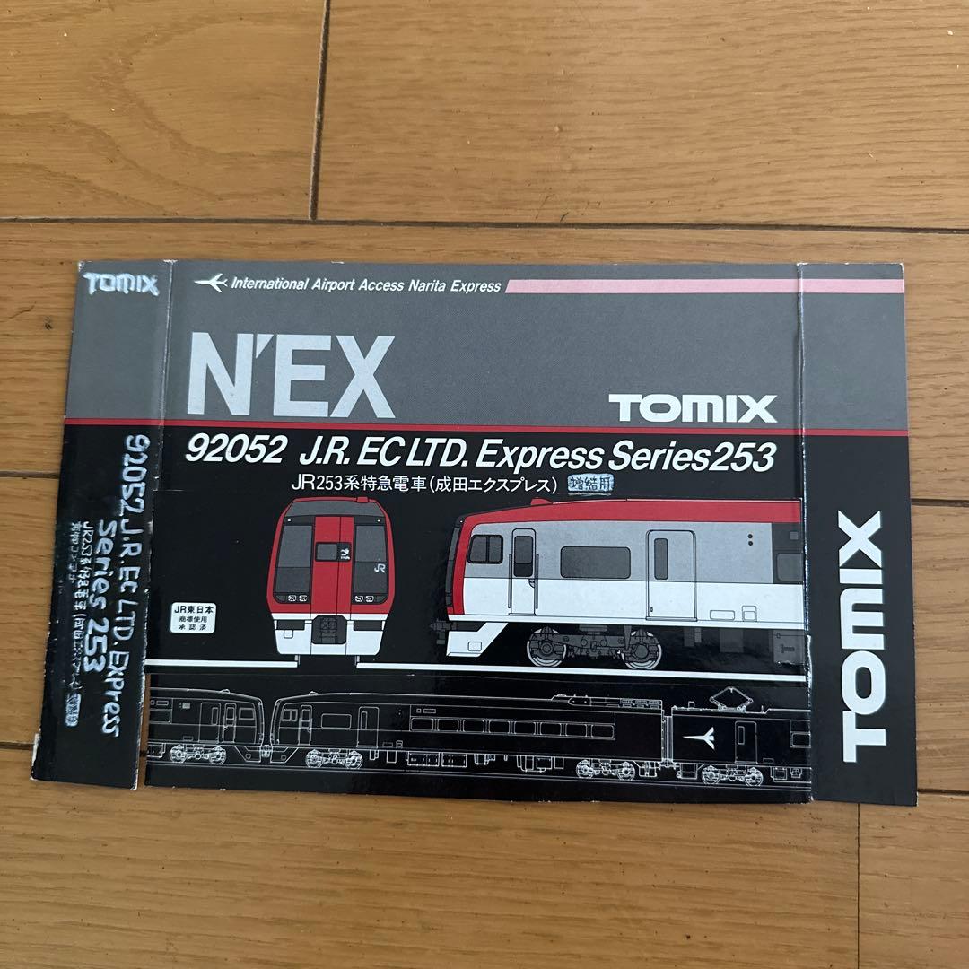N'EX 92051 成田エクスプレス 3両+３両(増結)セット