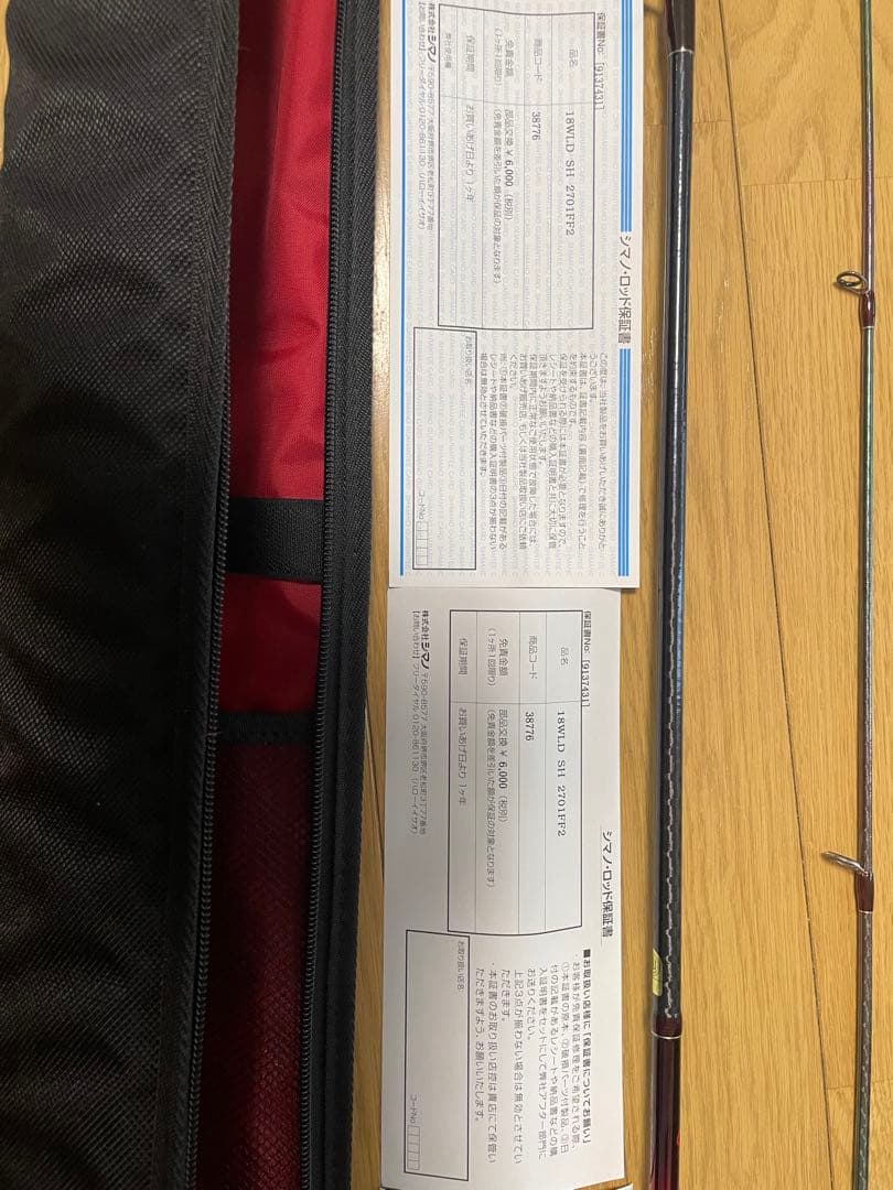 ワールドシャウラ　2701FF-2