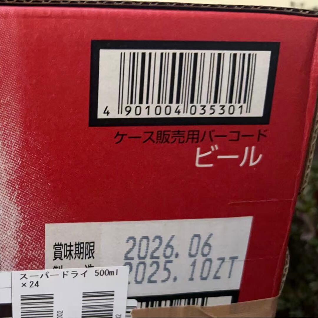 アサヒ　スーパードライ　ビール　350ml 48缶