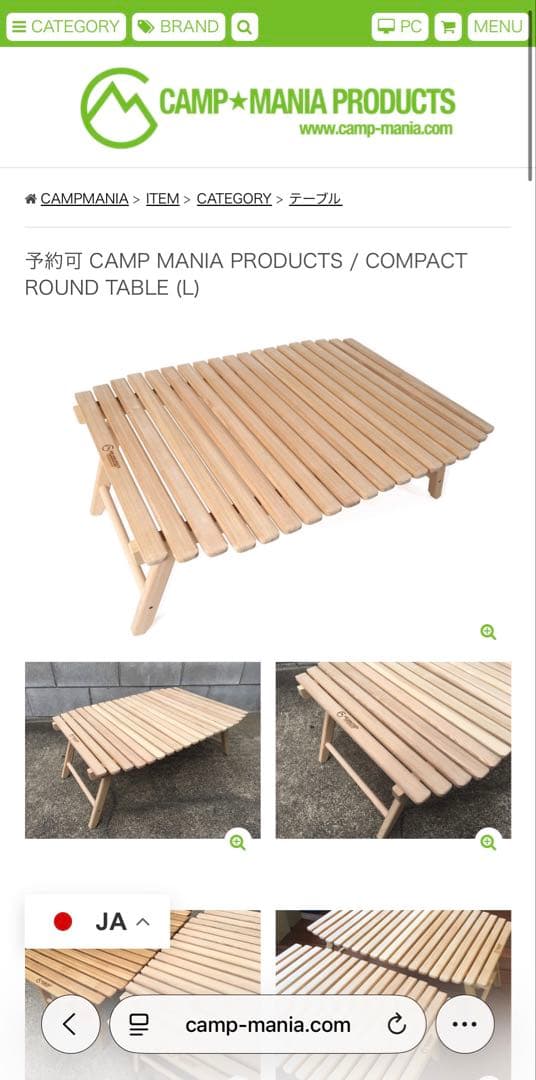 キャンプマニアプロダクツ ラウンドローテーブル Lサイズ