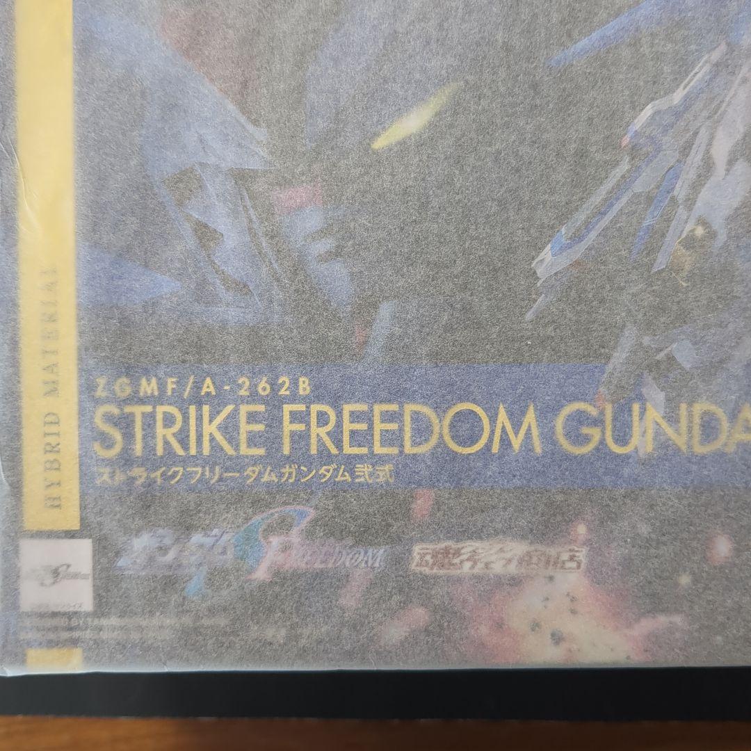 【新品未開封】メタルロボット魂　ストライクフリーダムガンダム弐式