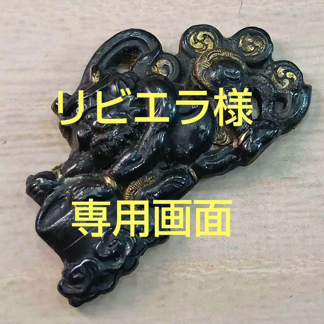 煙草入れ／雷神前金具／在銘あり