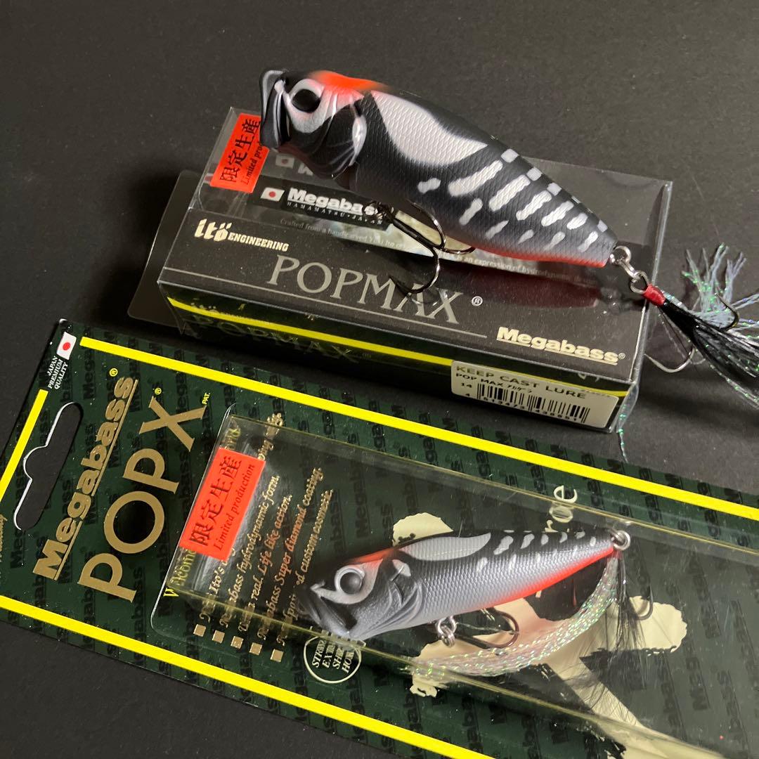 メガバス KEEP CAST LURE 限定生産 POP MAX POPXセット