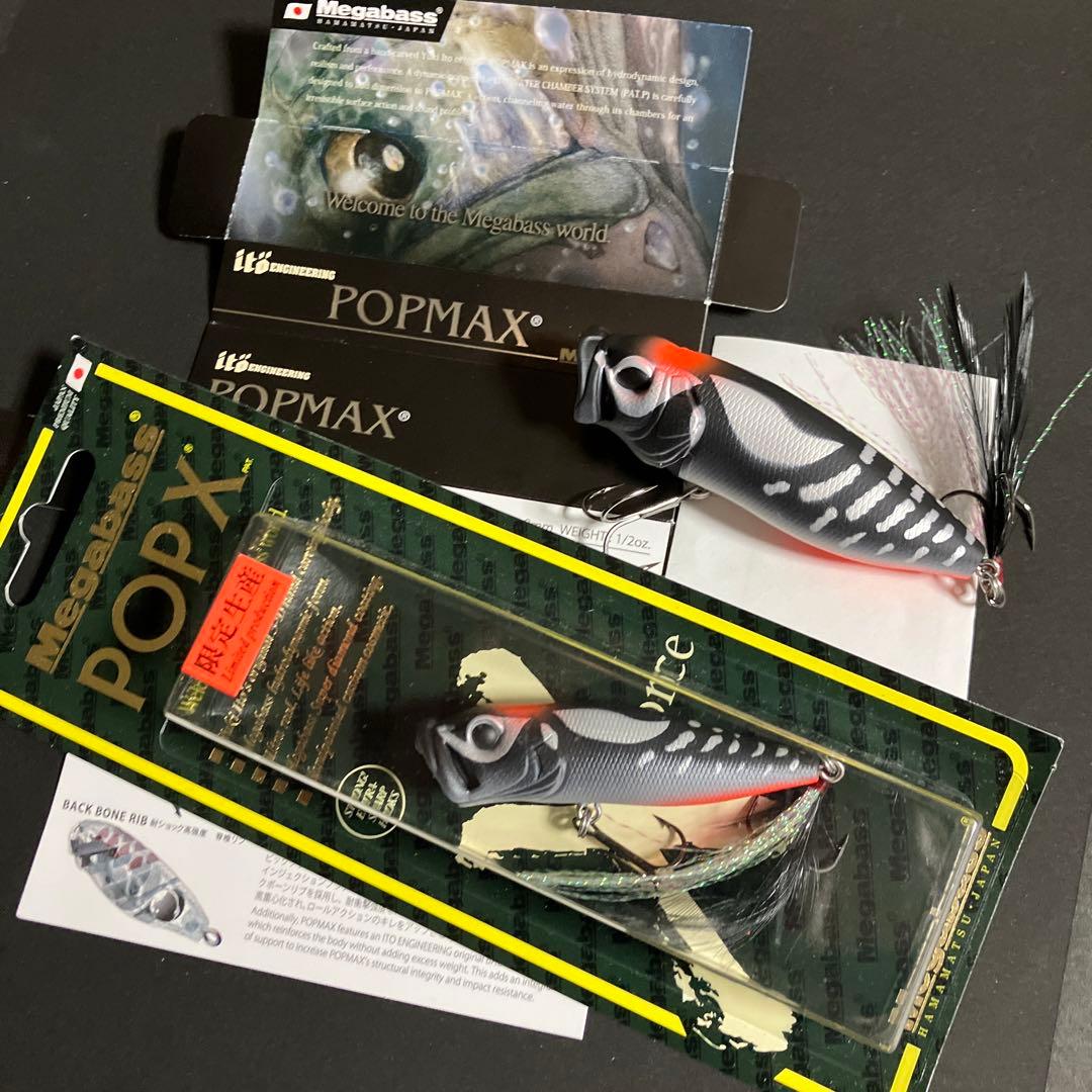メガバス KEEP CAST LURE 限定生産 POP MAX POPXセット