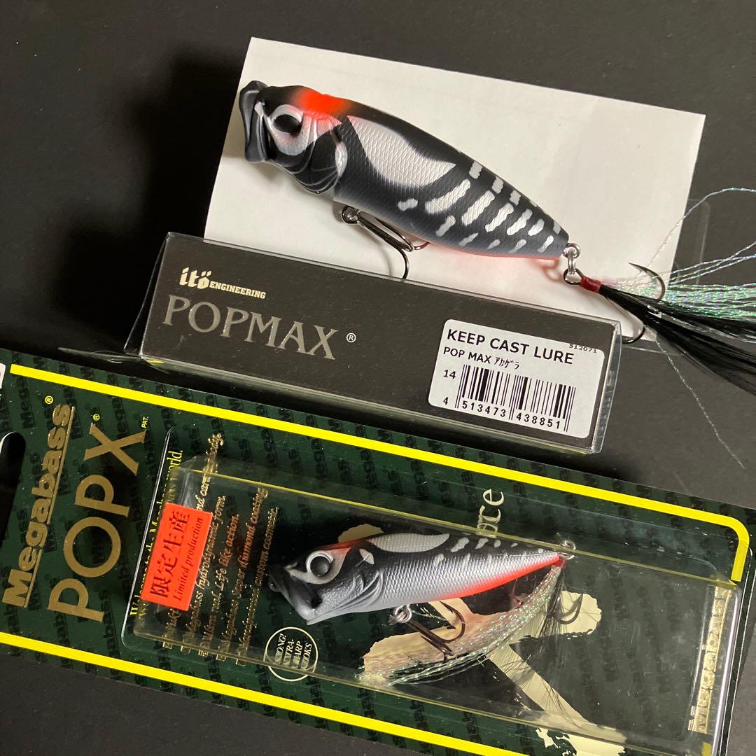 メガバス KEEP CAST LURE 限定生産 POP MAX POPXセット