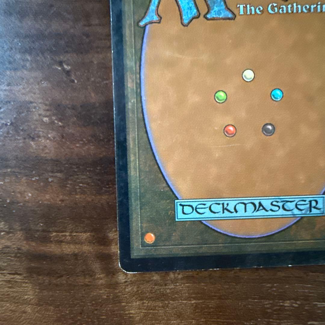 ガイアの揺籃の地 マジック：ザ・ギャザリング