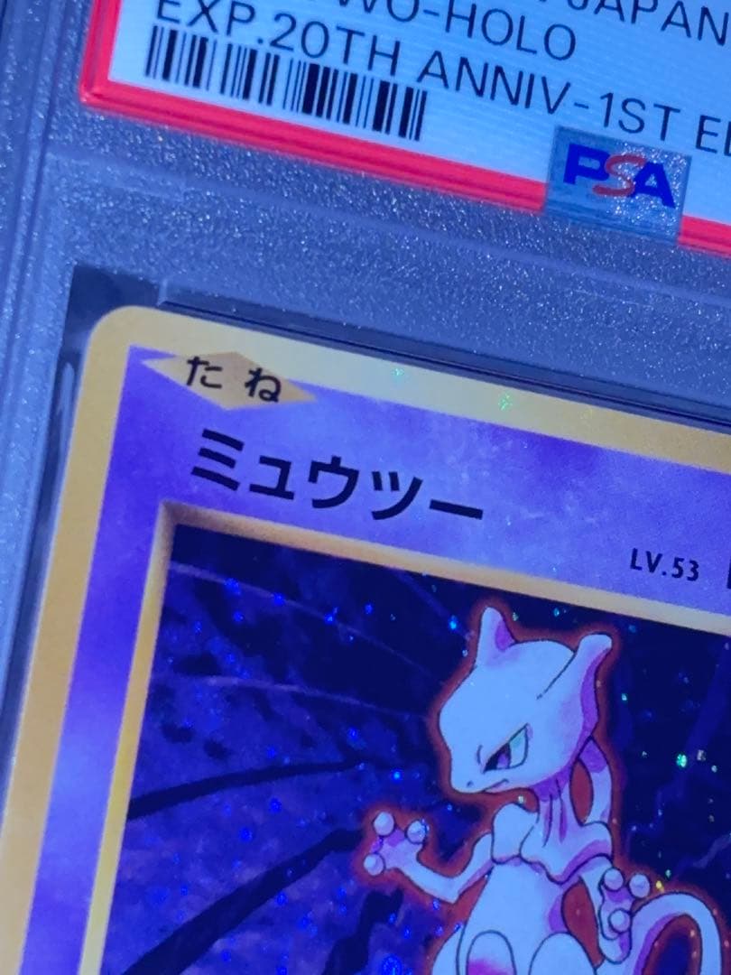 PSA10＊2016 ミュウツー 20th CP6 Mewtwo 20周年