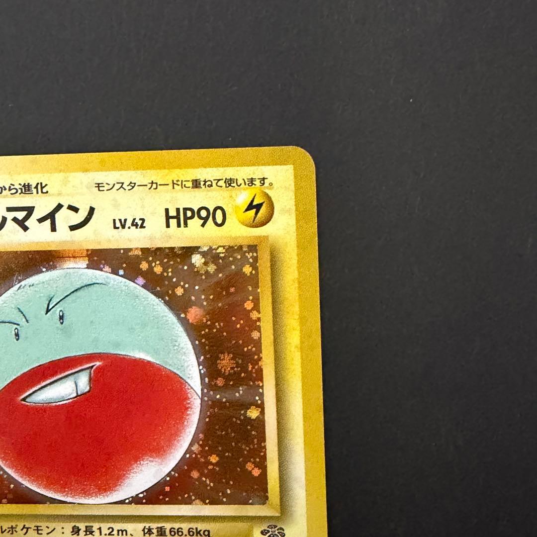 ポケモンカード　旧裏　マルマイン　十字ホロ　モンスターボールホロ　全面ホロ