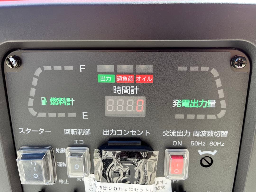 新品未使用　shindaiwa 新ダイワ　IEG1601ME エンジン発電機