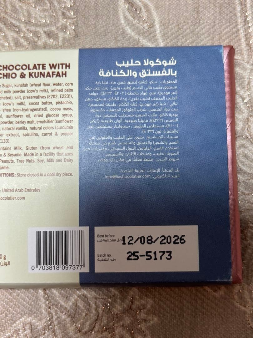 再入荷　早い者勝ち　Fix dessert chocolate ピスタチオ　6枚