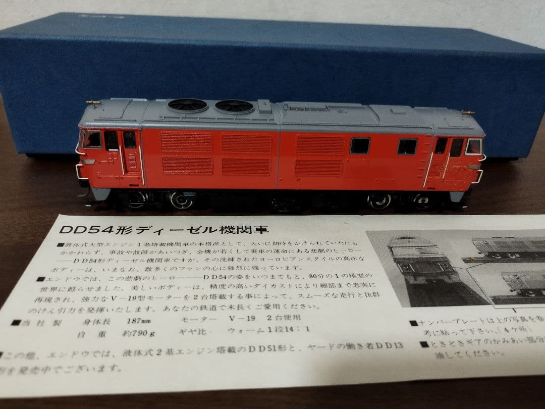 茶*碗様 ●DD54 形 ディーゼル 機関車 鉄道 模型 コレクション