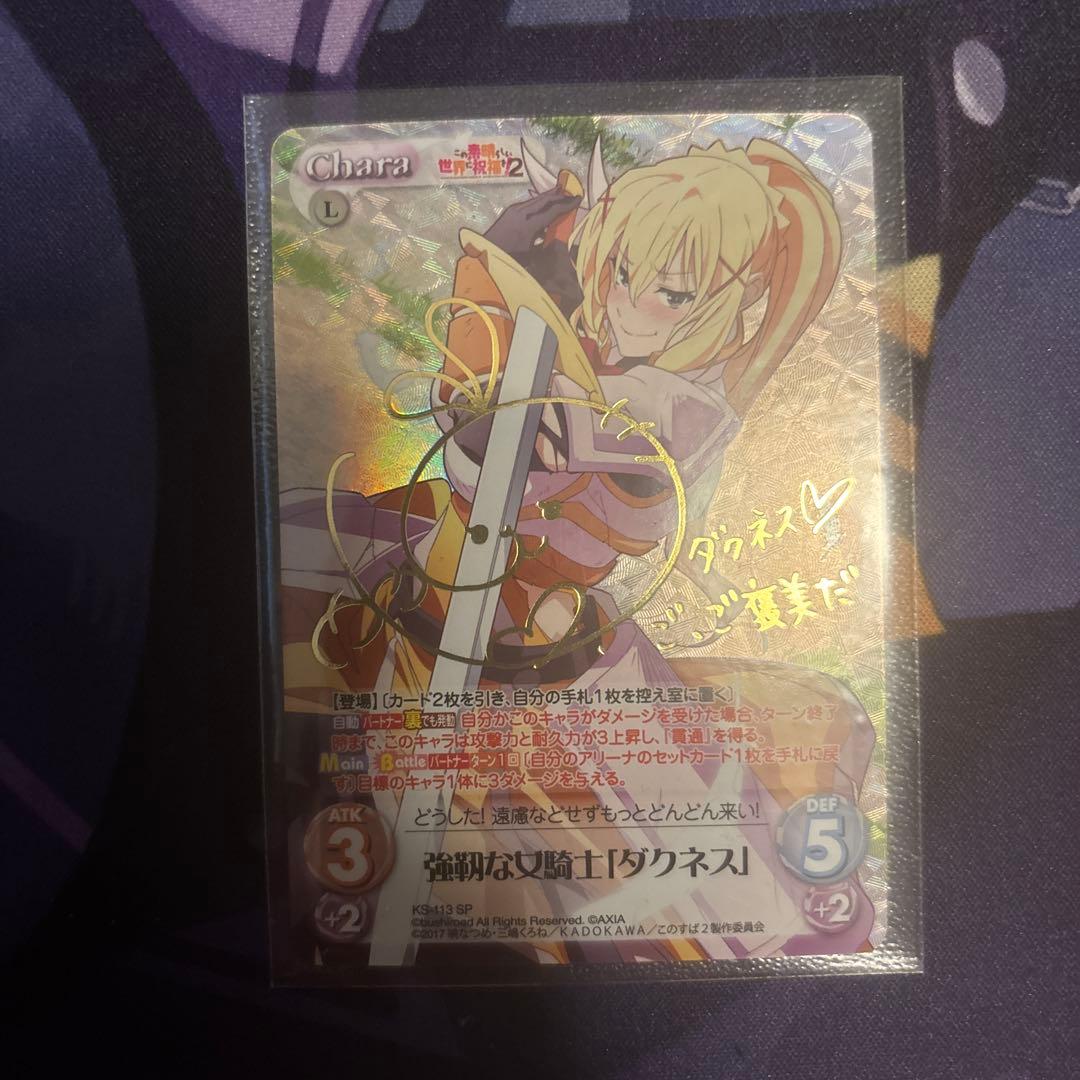 Chaos tcg ダクネス SP サイン