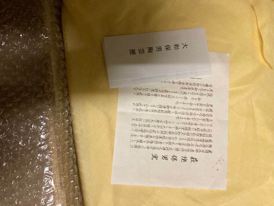 白い花の絵 作品 大和保男　萩焼