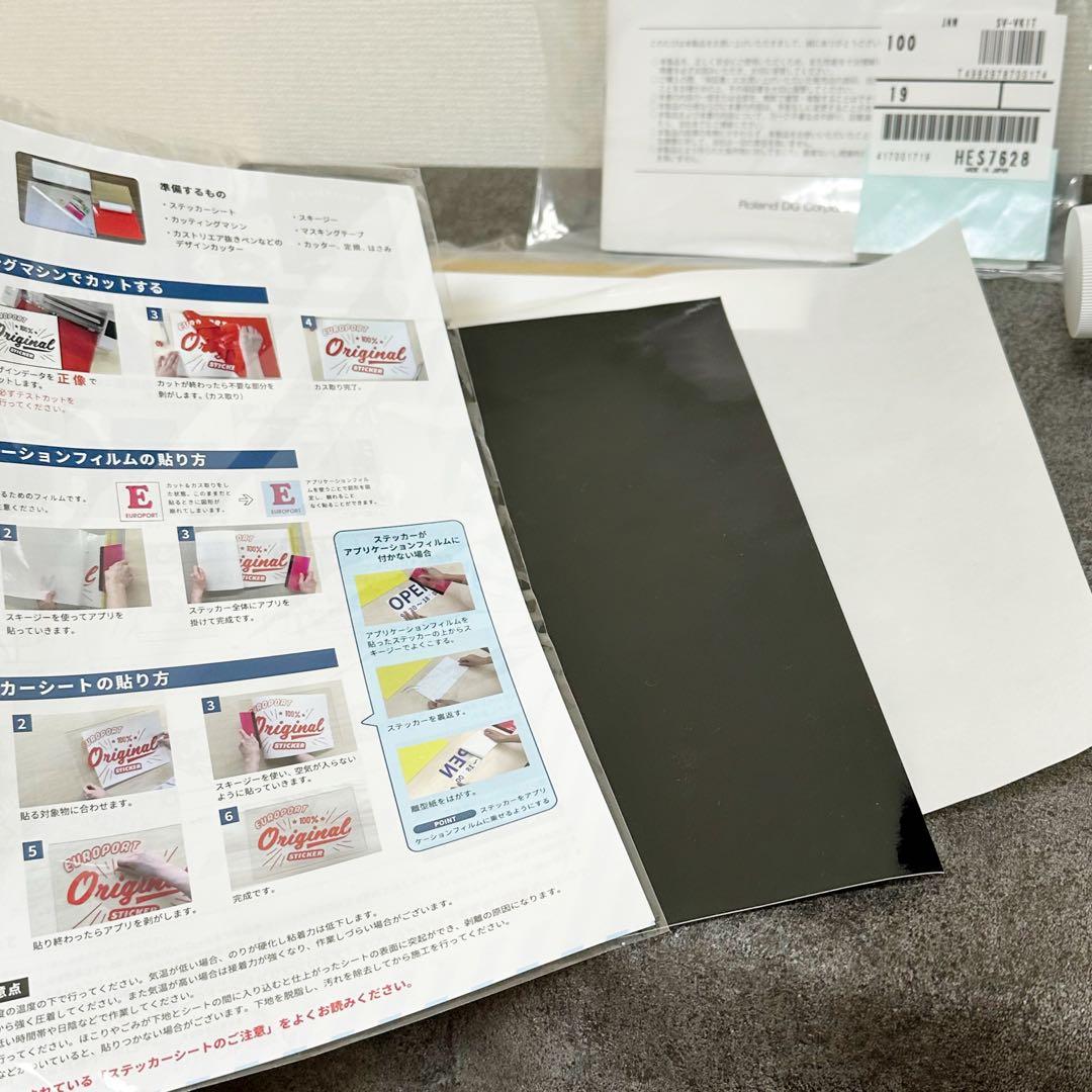 カッティングマシーン ステカSV-8