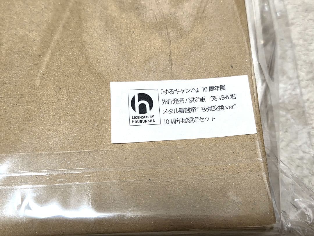 『ゆるキャン△』 10周年展 先行発売/限定版 笑's B6君 メタル賽銭箱