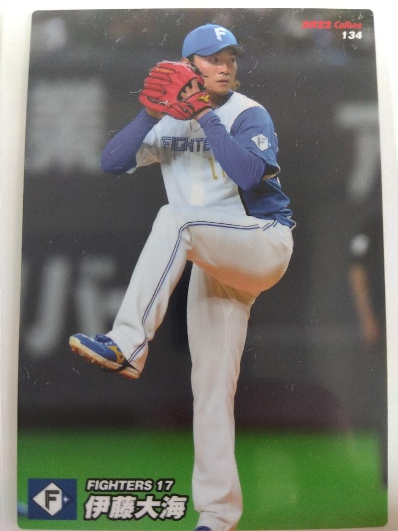 「送料無料」プロ野球カード! 日ハム!