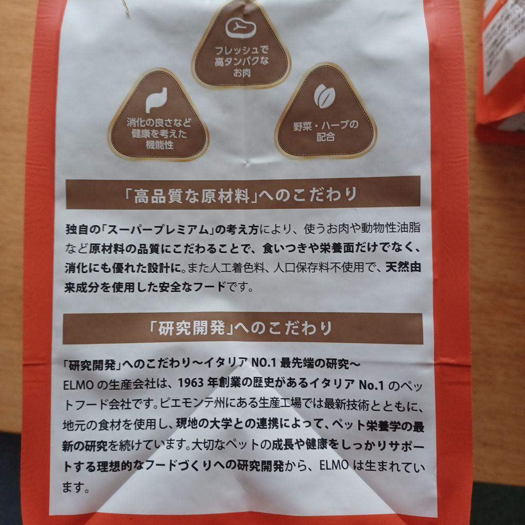エルモ プロフェッショナーレ ドッグフード ダック&ポテト グレインフリー