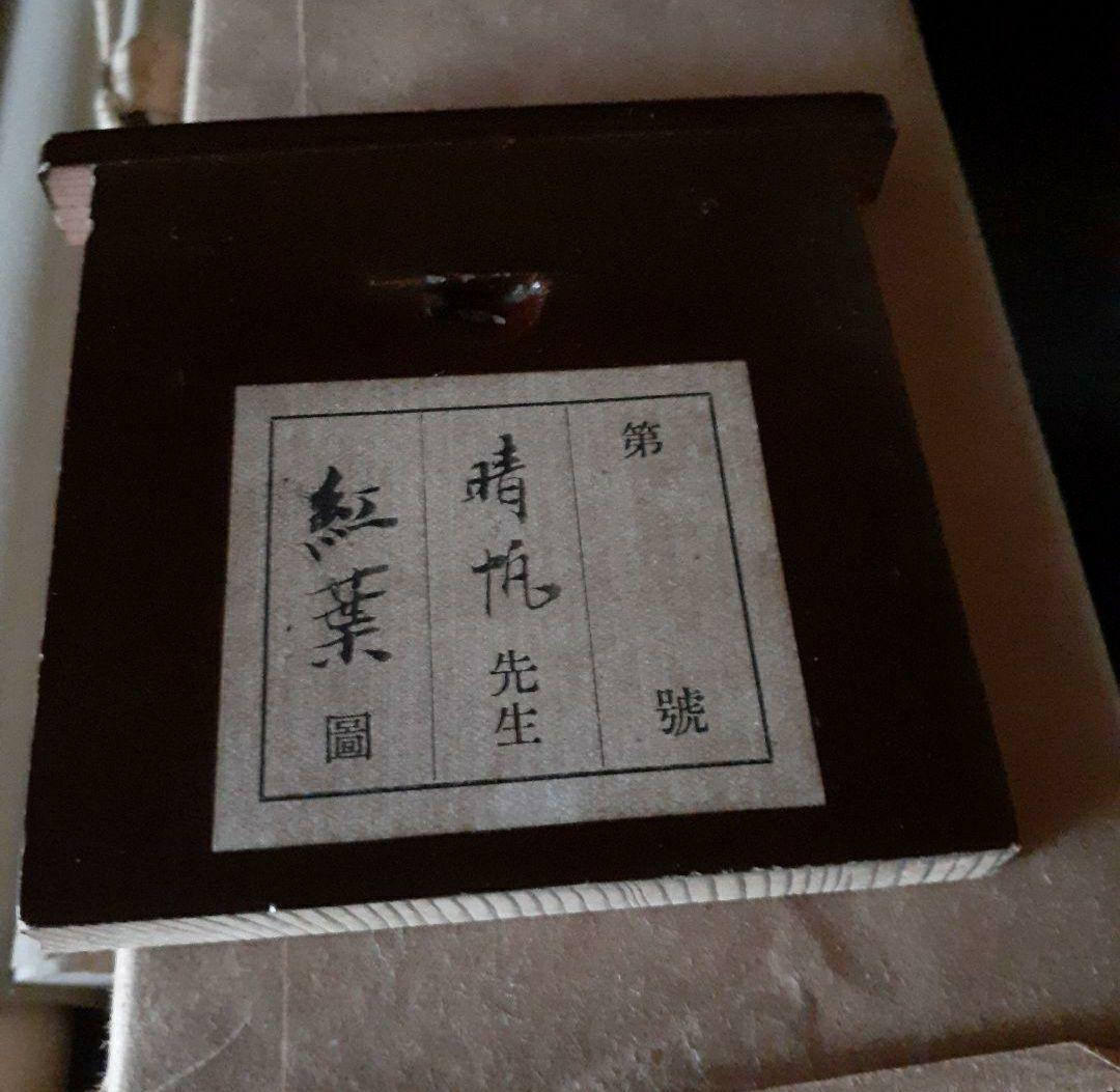 掛け軸/秋/もみじ紅葉