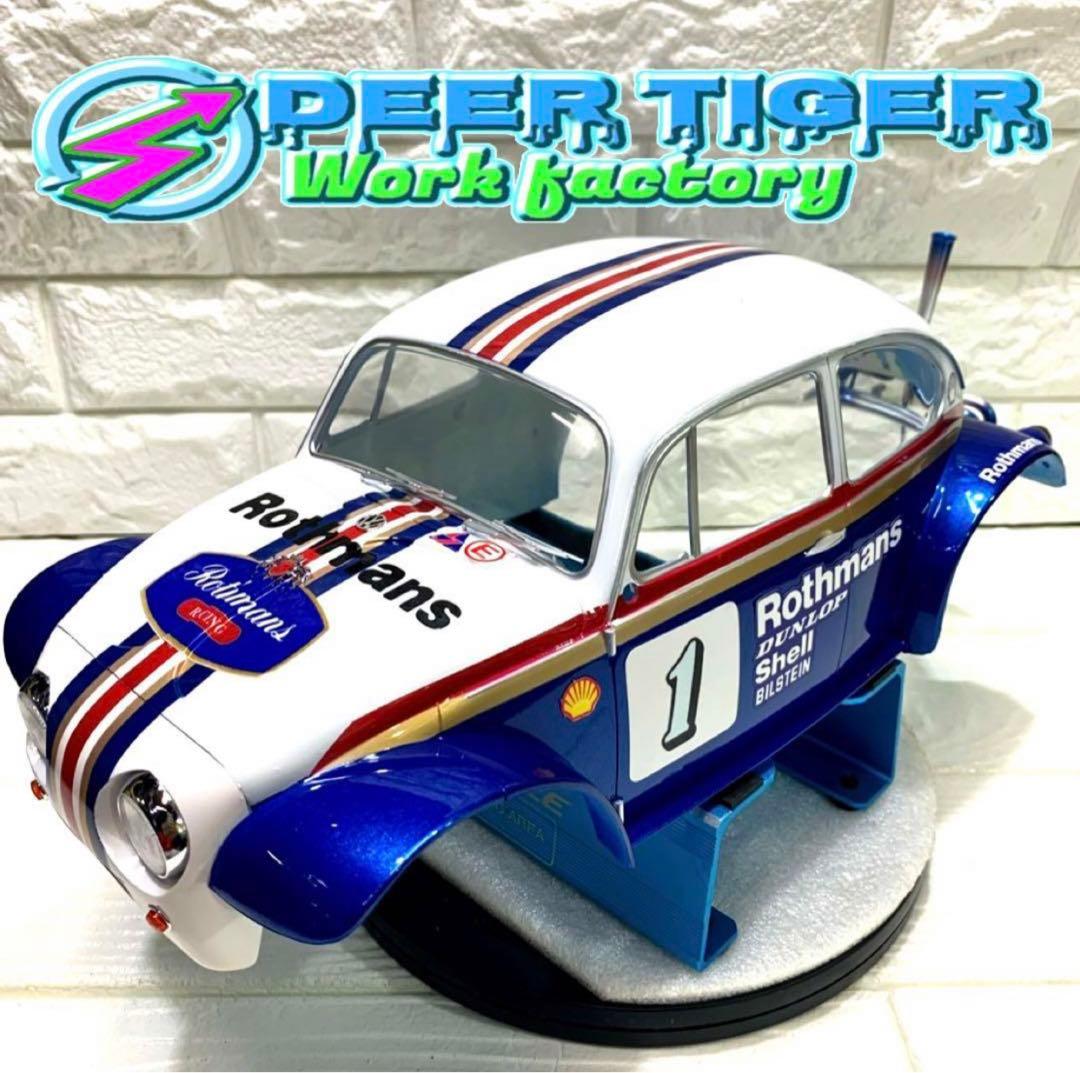 ロスマンズカラー　塗装済ワーゲンオフローダーボディ