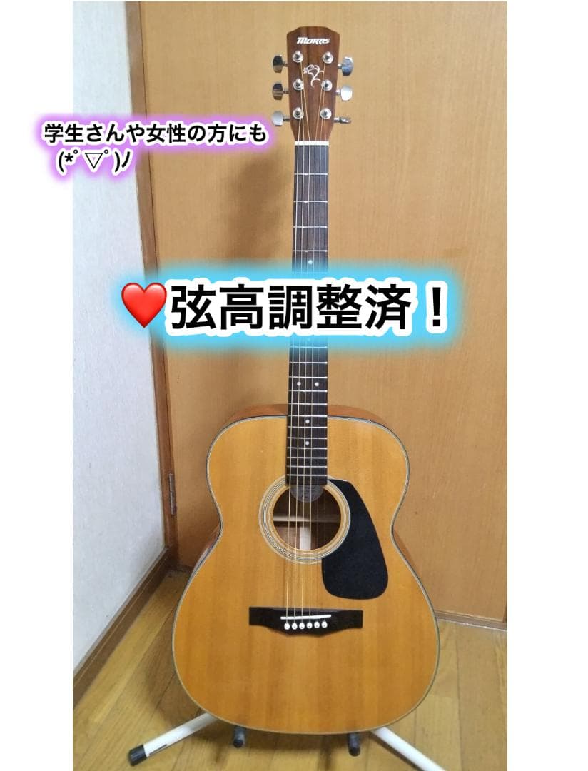 ❤️弦高調整済！「MORRIS モーリス F-01 II　 F-ゼロワン2 」