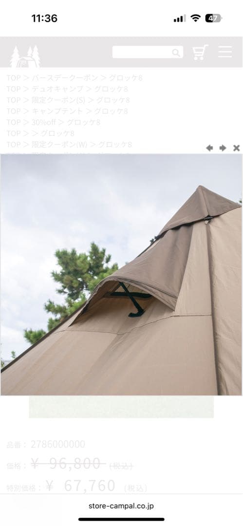 ogawa グロッケ8 PVCマルチシート付き　中古品