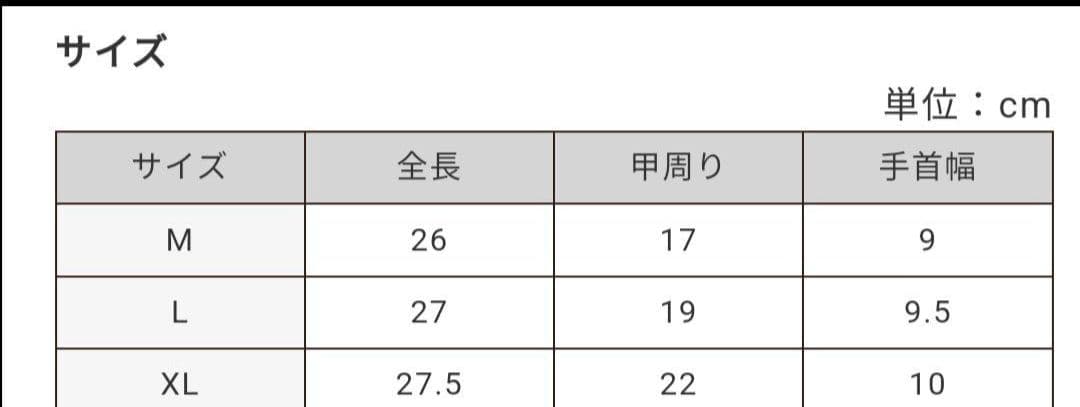 Peloton de Paris　Deep Winter GlovesサイズM