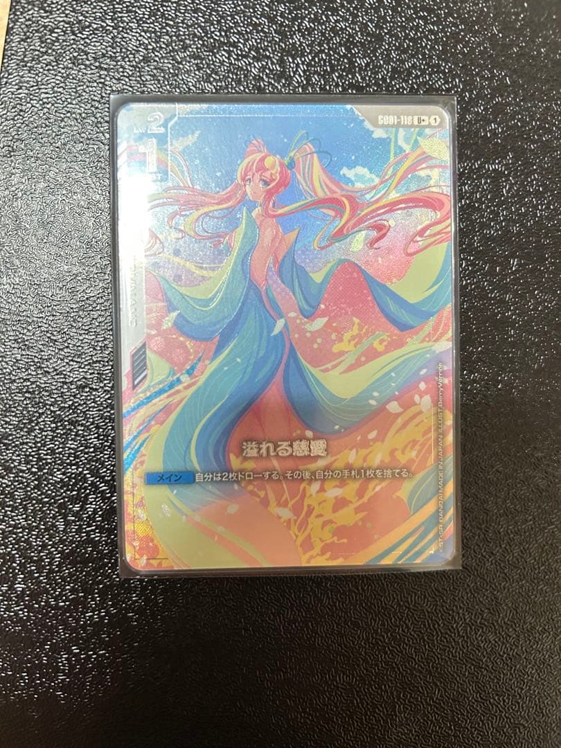 溢れる慈愛U＋ その他LR