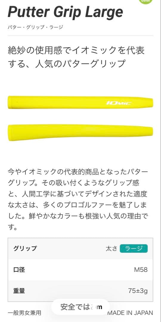 スコッティキャメロン　 コンセプトX7.2LTD N.S.PROシャフト