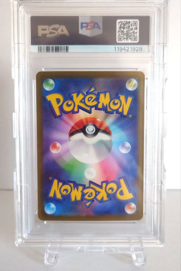 【PSA10】ナンジャモ sar クレイバースト