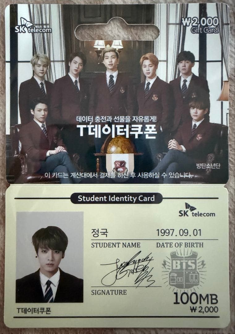 BTS SKテレコム データクーポンカード