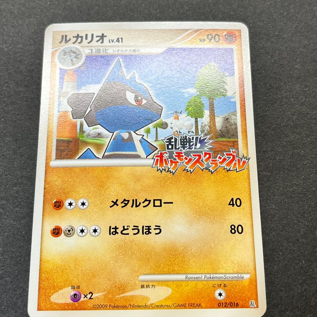 ルカリオ Lv.41　012/016　乱戦！ポケモンスクランブル