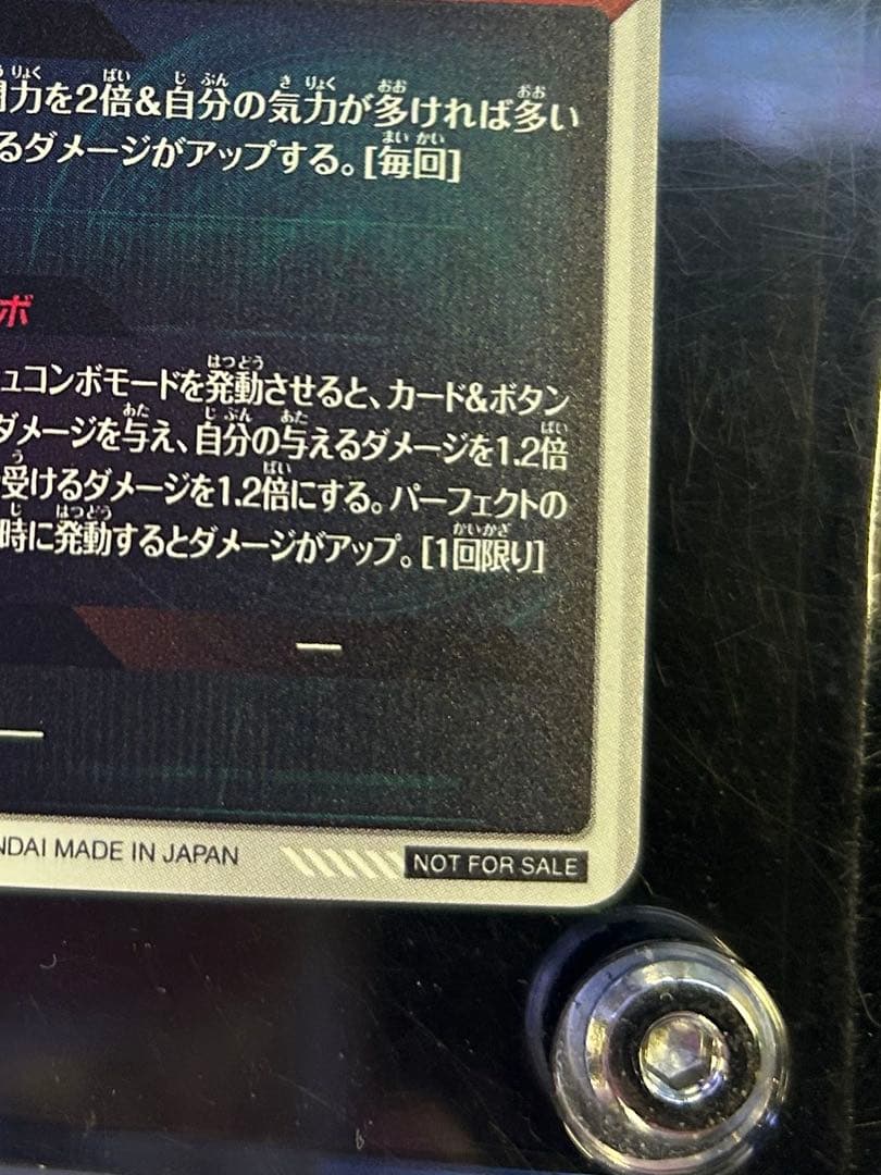 ドラゴンボールスーパーダイバーズ　sdvtp-001 孫悟空　パラレル