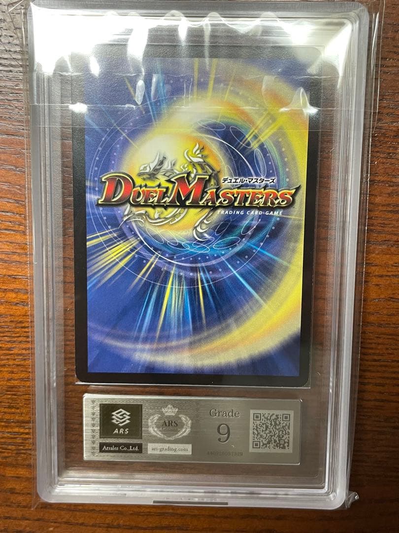 ARS9 デュエルマスターズ クリスタル・ツヴァイランサー SR