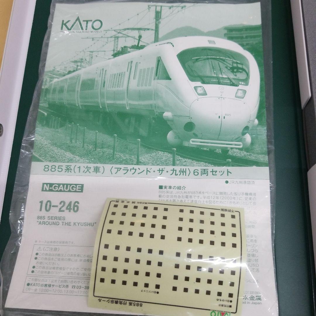 Nゲージ885系アラウンド九州