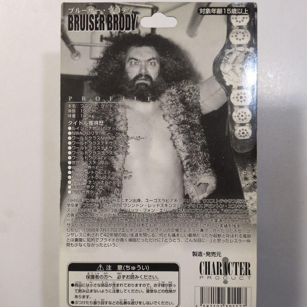 ブルーザー・ブロディ フィギュア