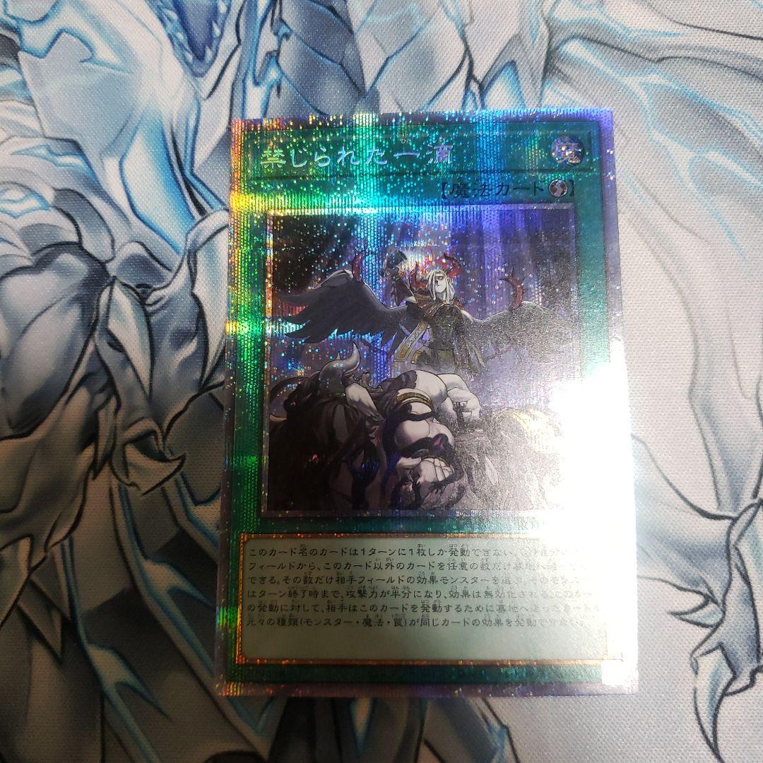 禁じられた一滴　プリズマ　3枚セット