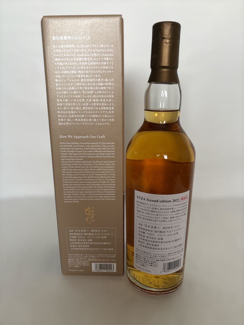 YUZA Second Edition 2022「限定品」