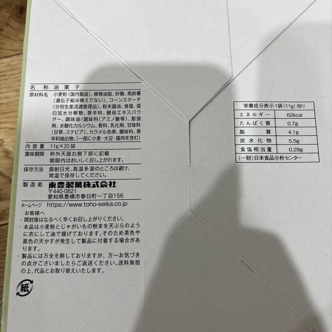 【限定1点】　まとめ売り　お菓子の詰め合わせ