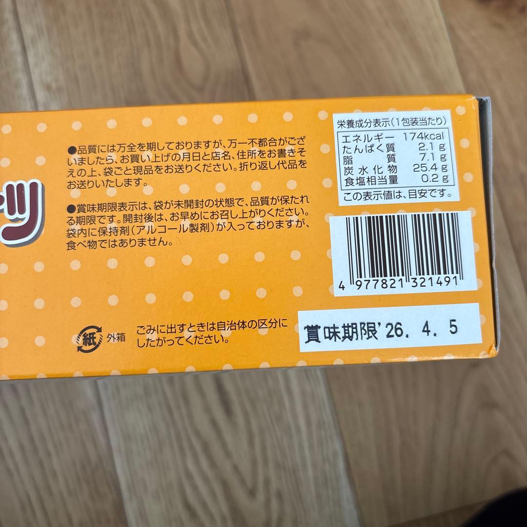 【限定1点】　まとめ売り　お菓子の詰め合わせ