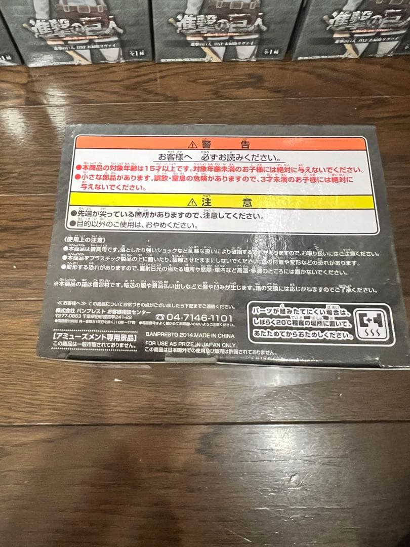 【16個セット】進撃の巨人 DXF お掃除リヴァイ【未開封新品】【ポスター付き】
